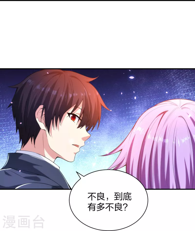 第232话 不良拆迁-第249话