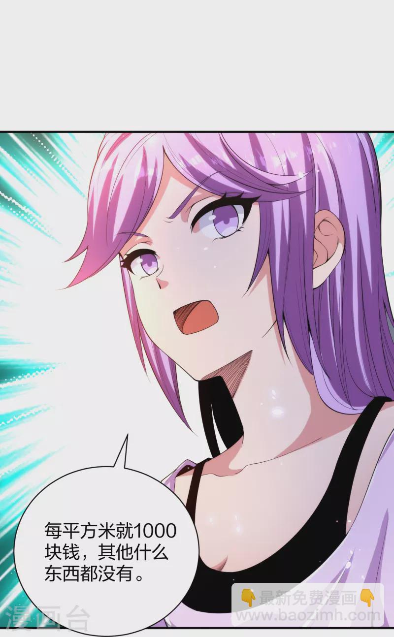 第232话 不良拆迁-第249话