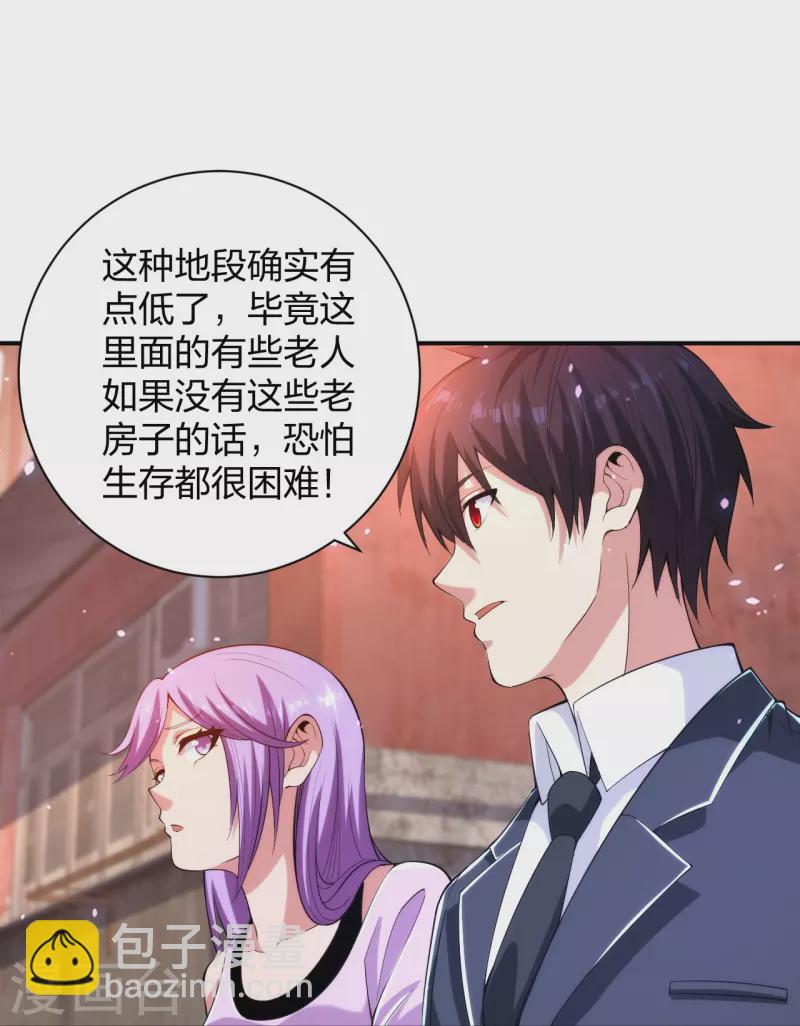 第232话 不良拆迁-第249话