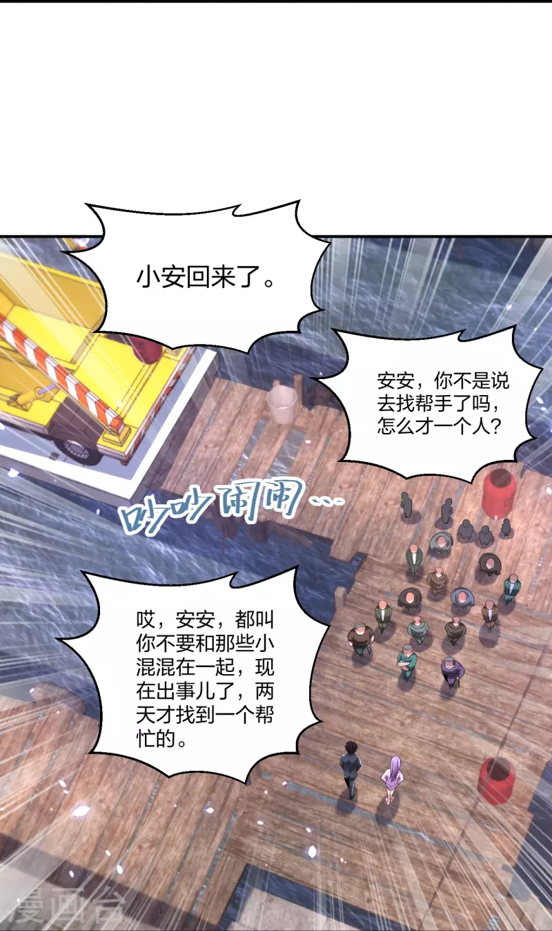 第232话 不良拆迁-第249话