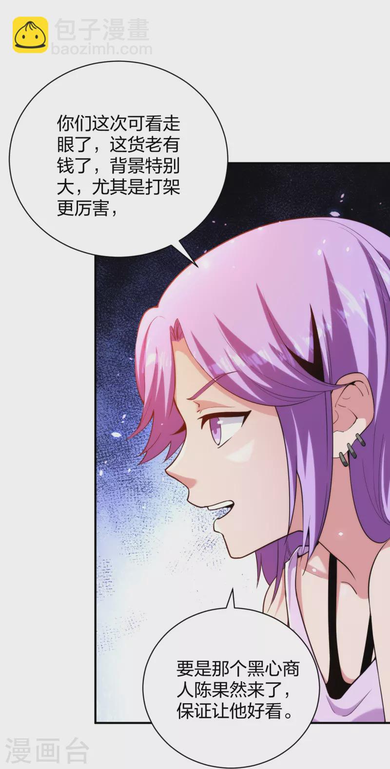 第232话 不良拆迁-第249话