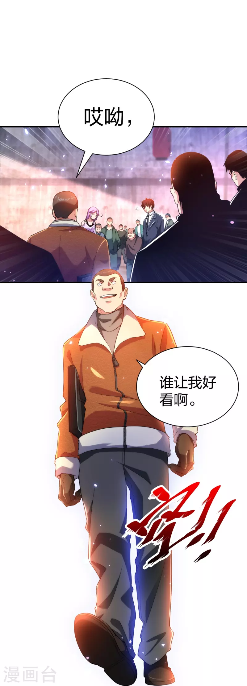 第232话 不良拆迁-第249话