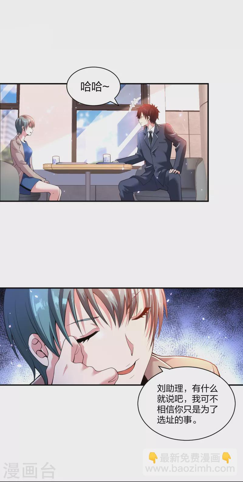 第232话 不良拆迁-第249话
