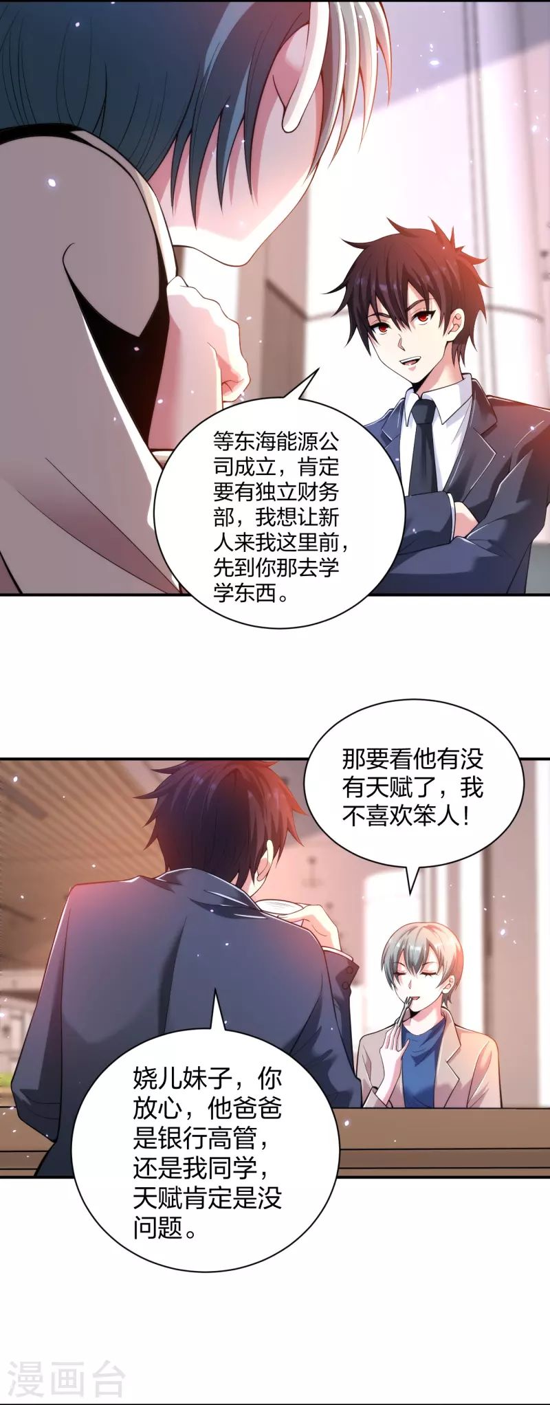 第232话 不良拆迁-第249话