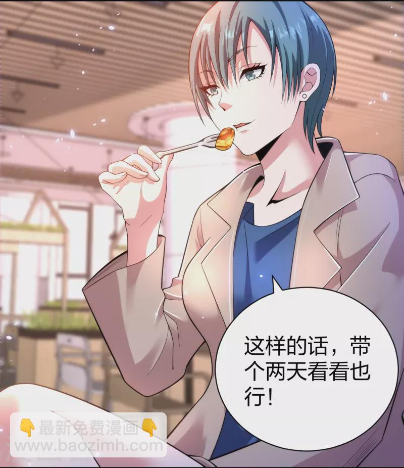 第232话 不良拆迁-第249话