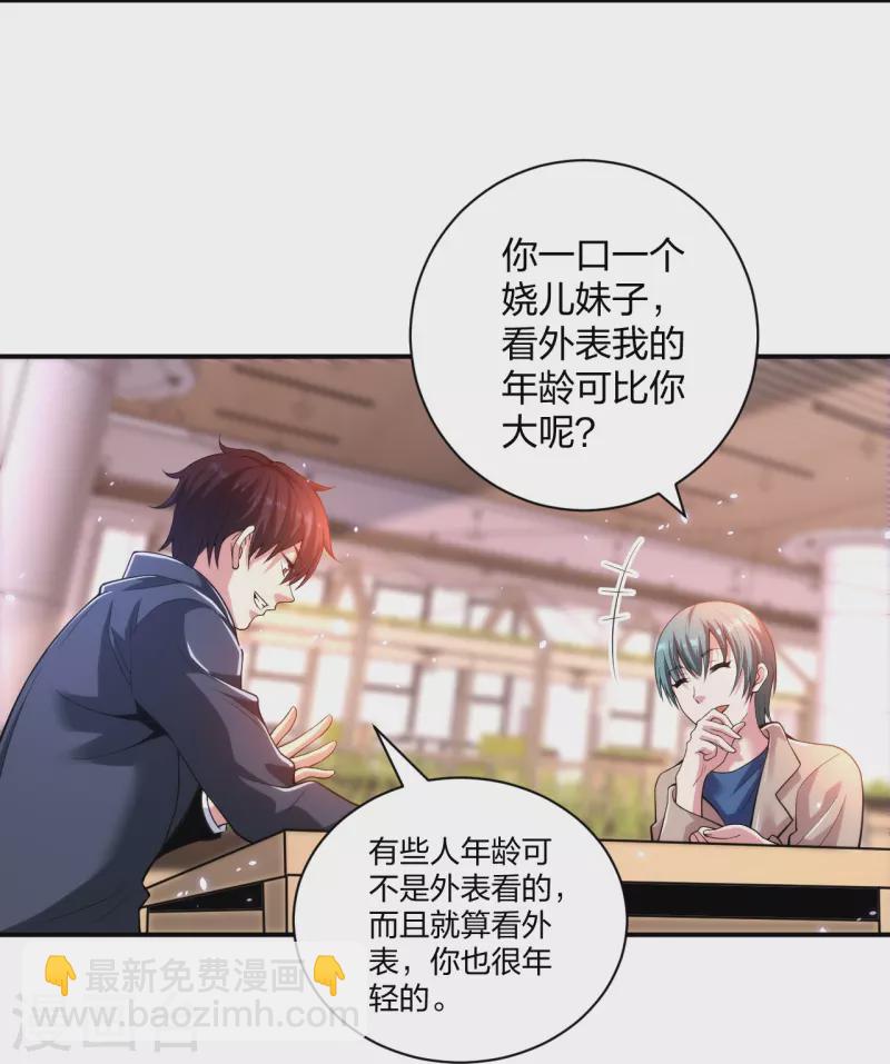 第232话 不良拆迁-第249话