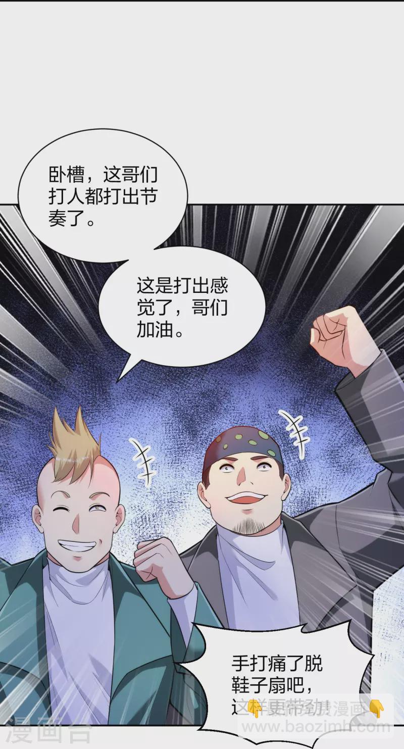 第234话 没用的家伙！-第251话