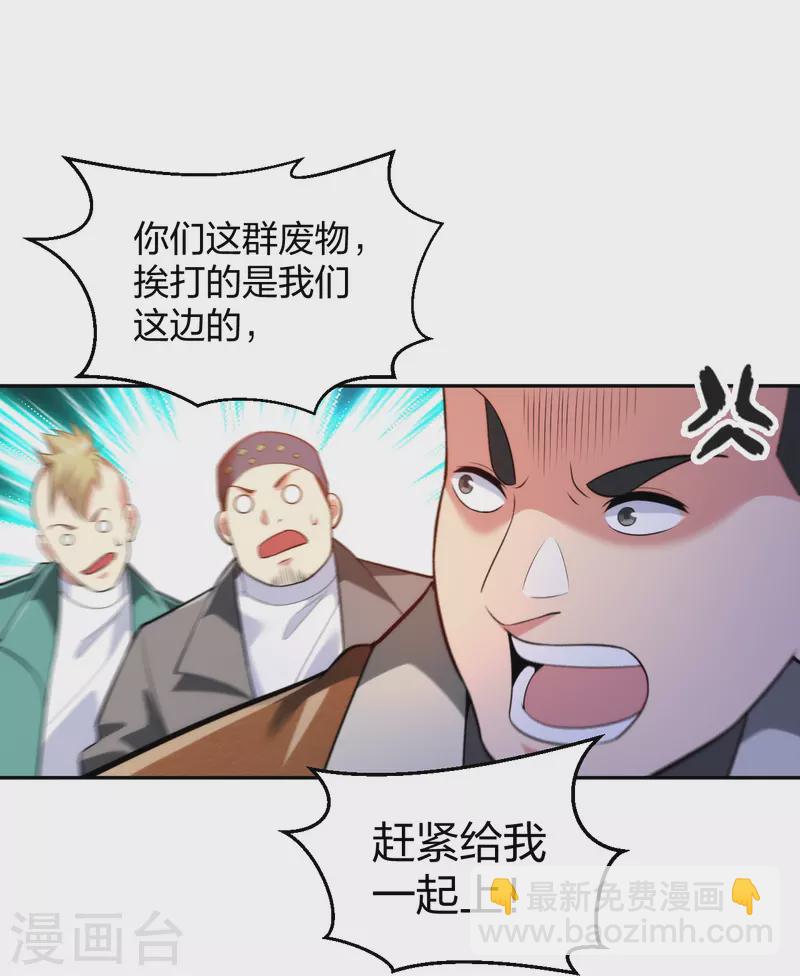 第234话 没用的家伙！-第251话