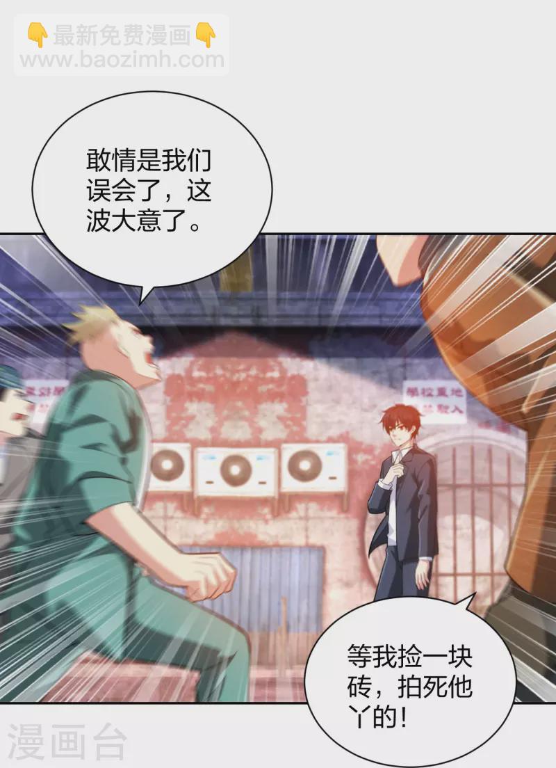 第234话 没用的家伙！-第251话