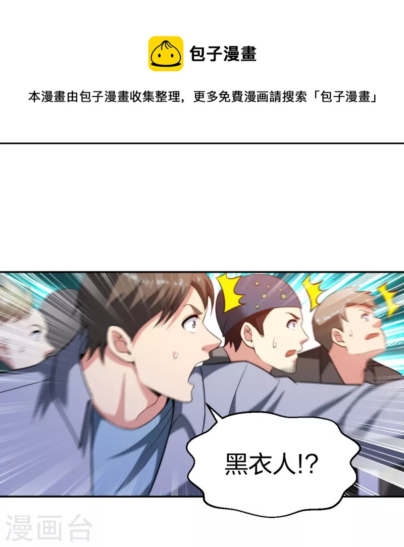 第234话 没用的家伙！-第251话