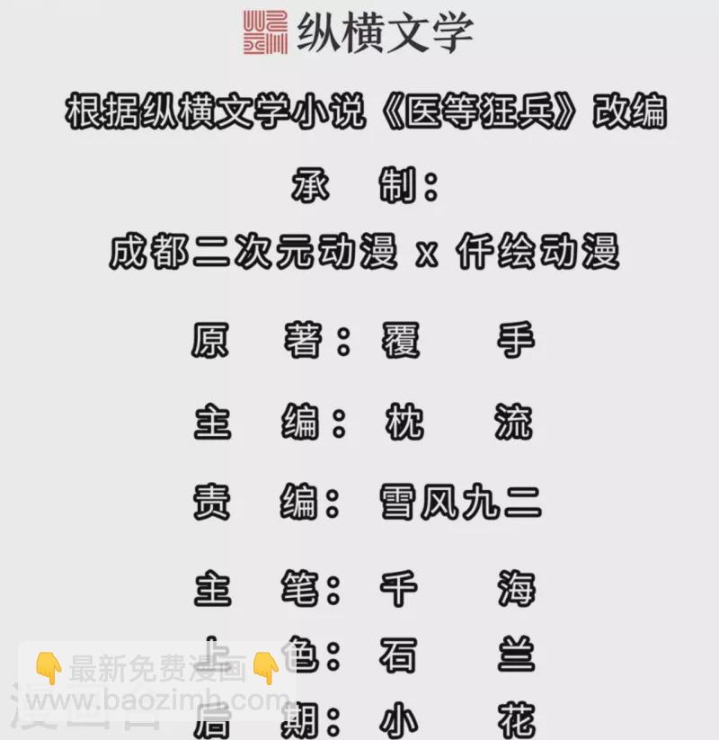 第234话 没用的家伙！-第251话