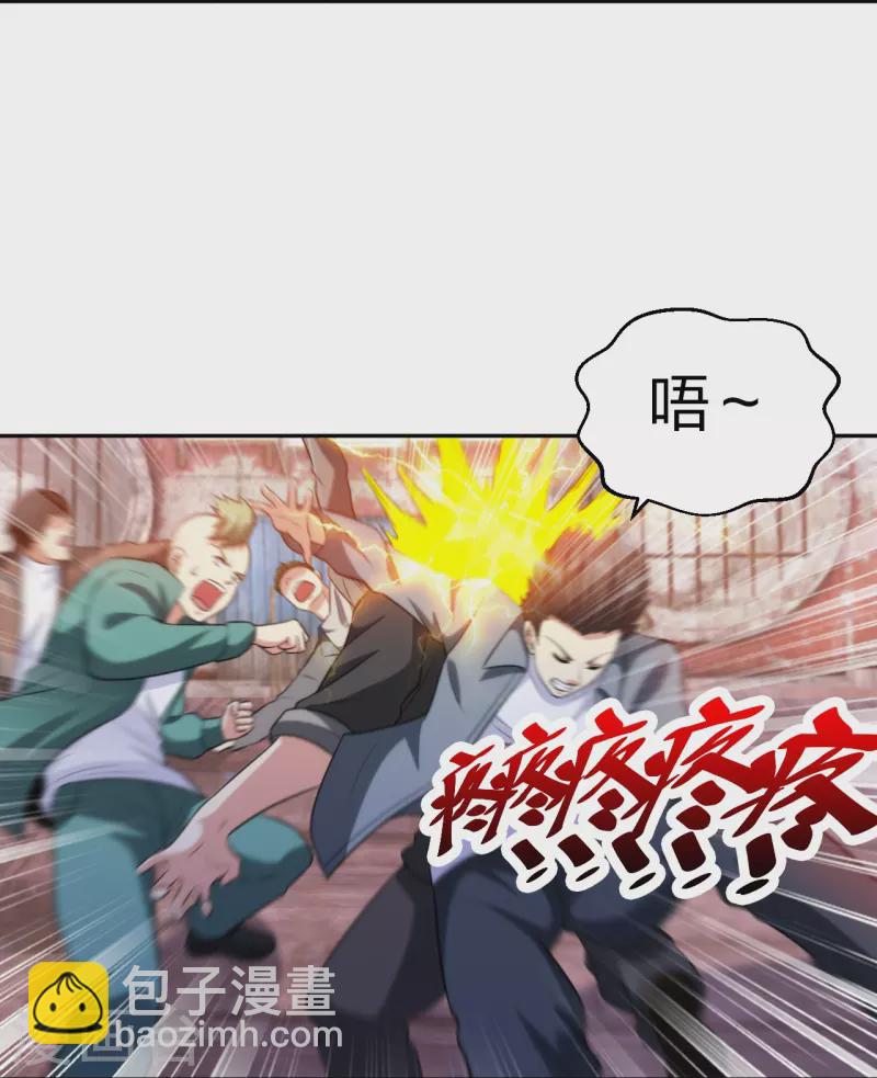 第234话 没用的家伙！-第251话