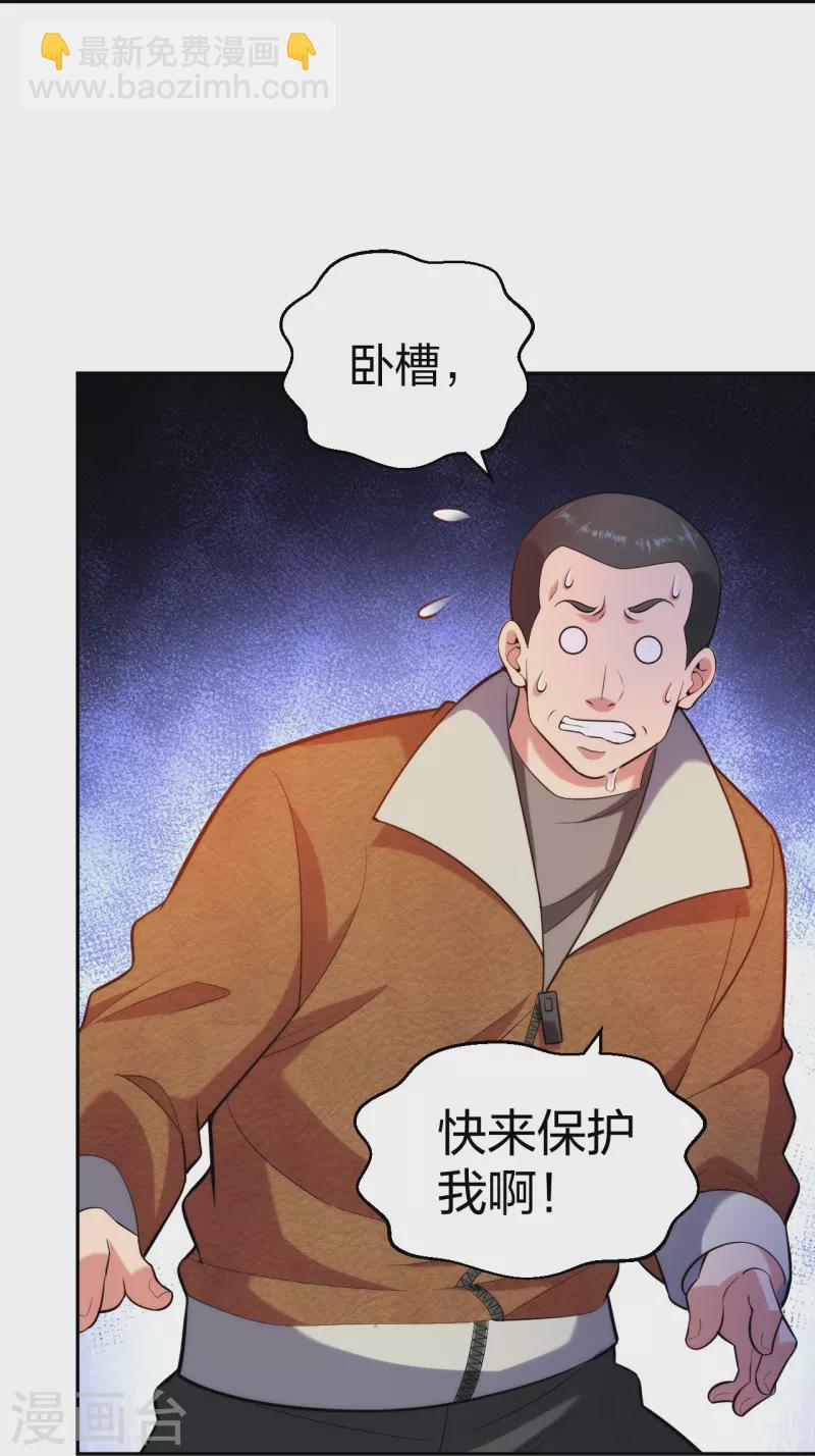 第234话 没用的家伙！-第251话
