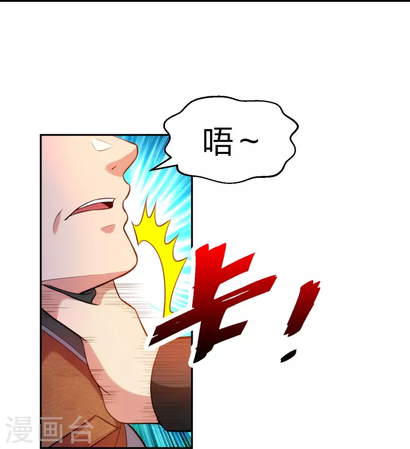 第234话 没用的家伙！-第251话