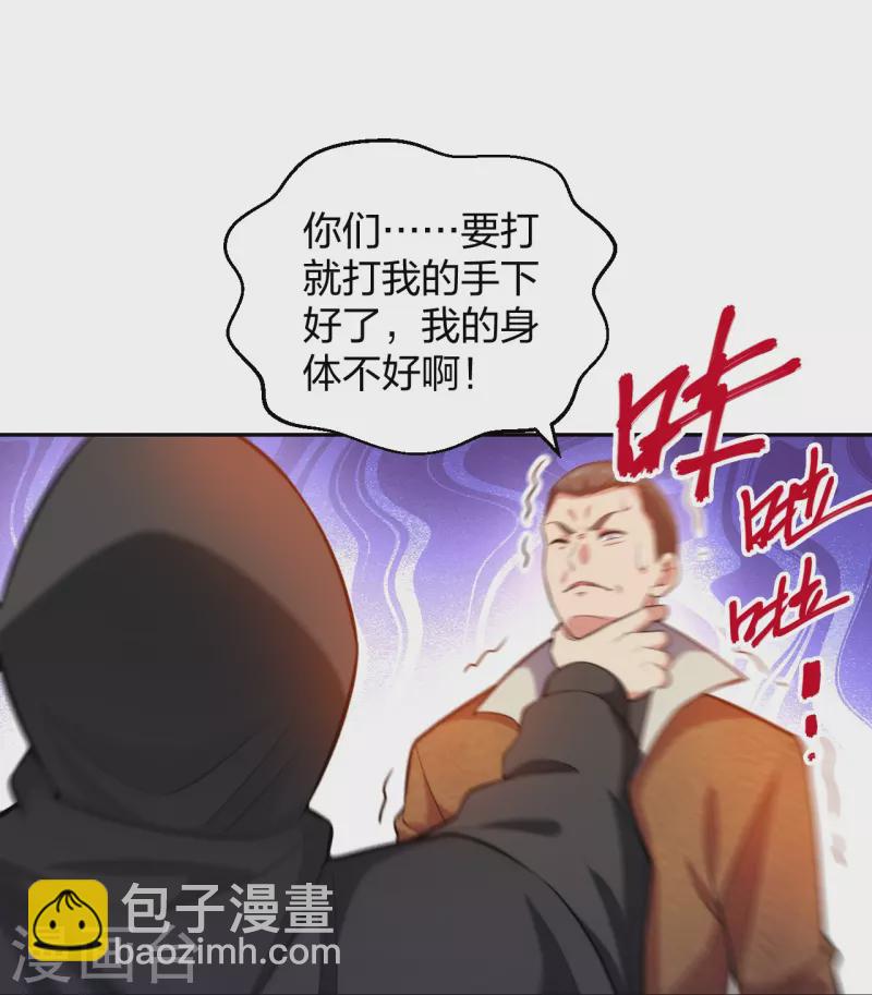 第234话 没用的家伙！-第251话