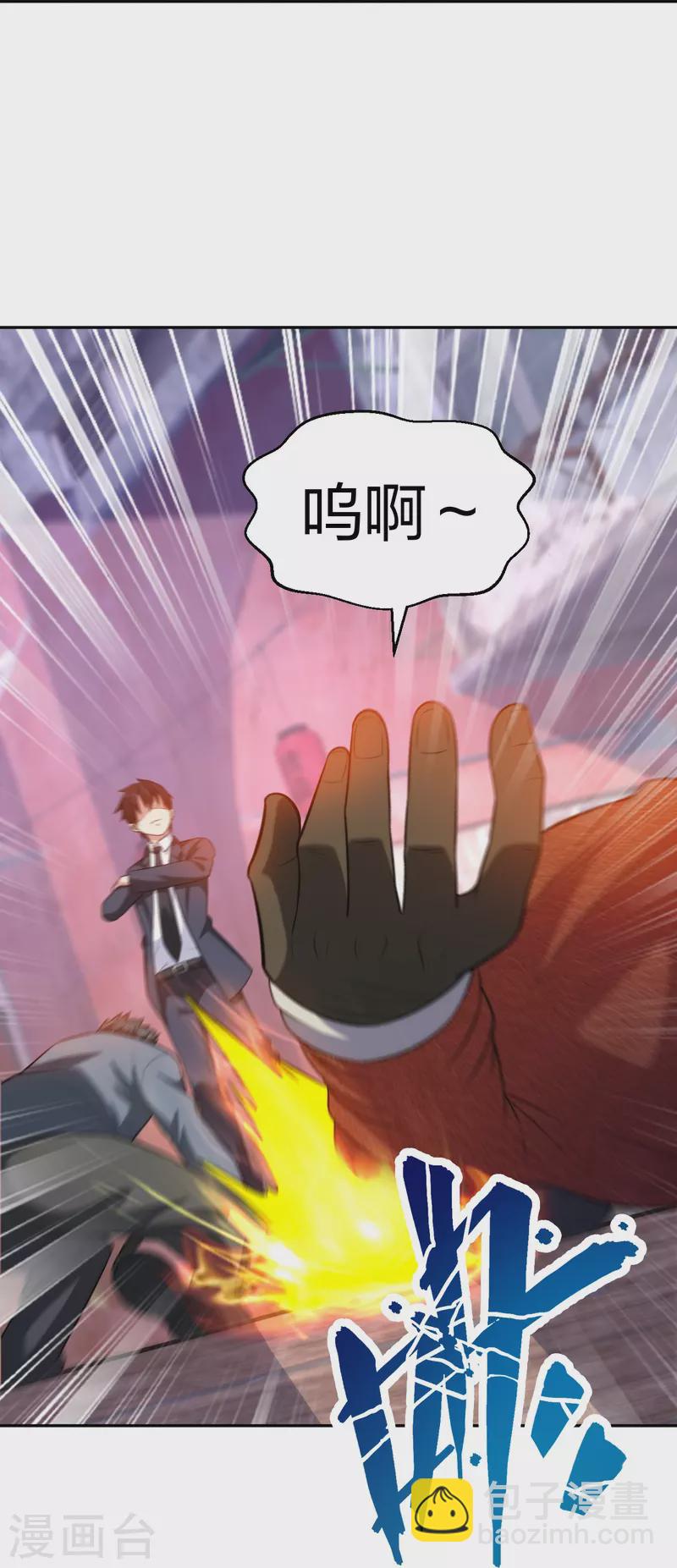 第234话 没用的家伙！-第251话