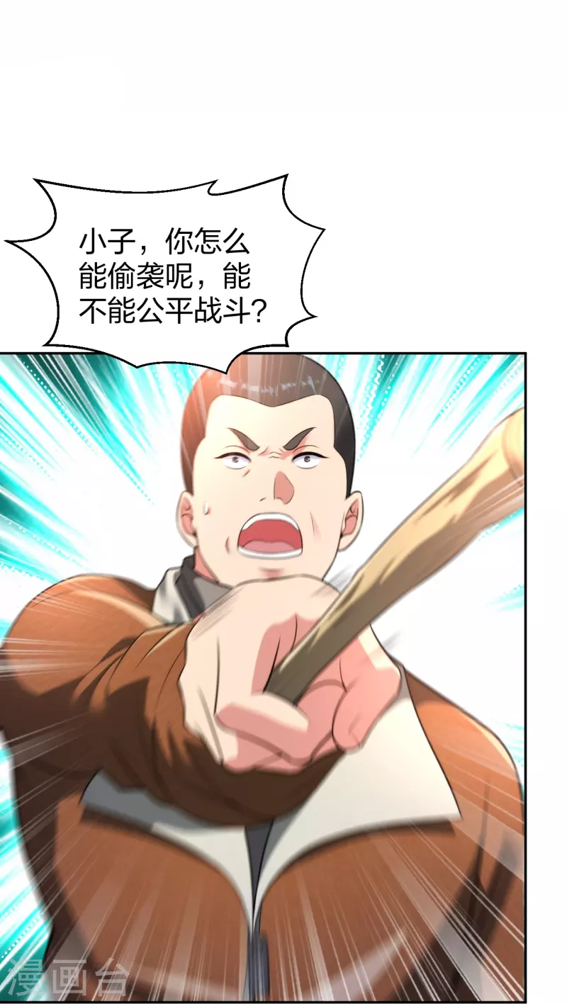 第234话 没用的家伙！-第251话