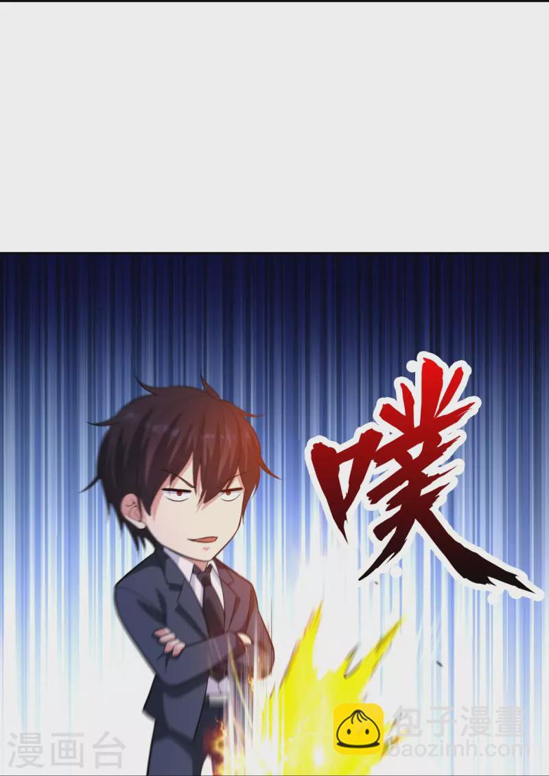 第234话 没用的家伙！-第251话