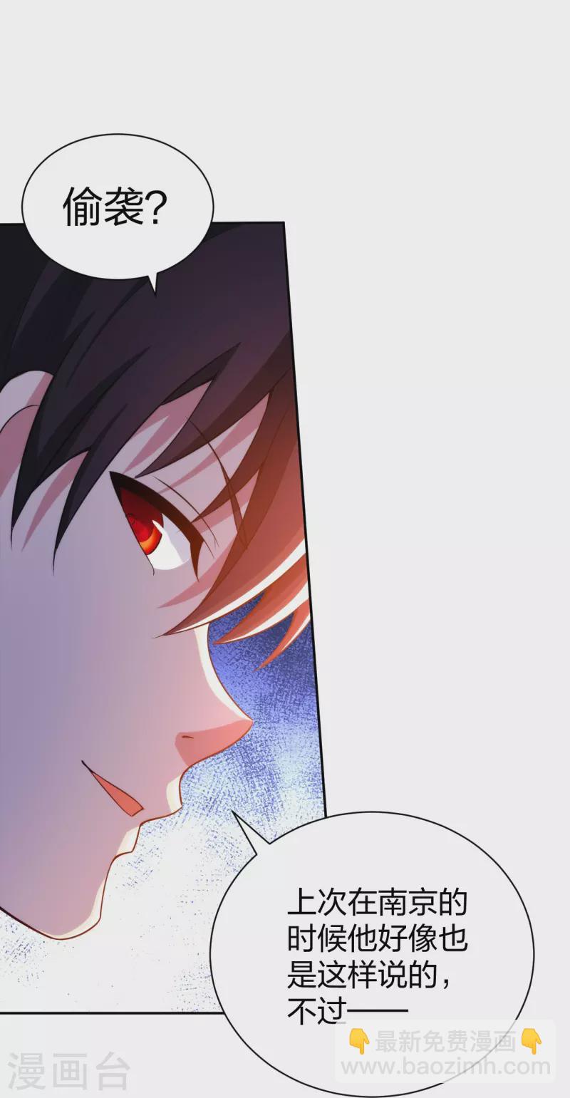 第234话 没用的家伙！-第251话