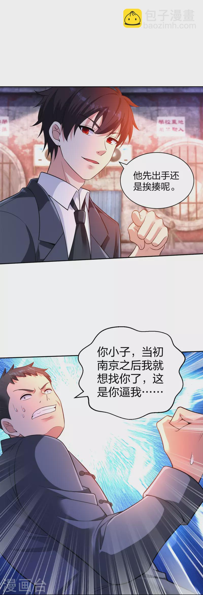 第234话 没用的家伙！-第251话