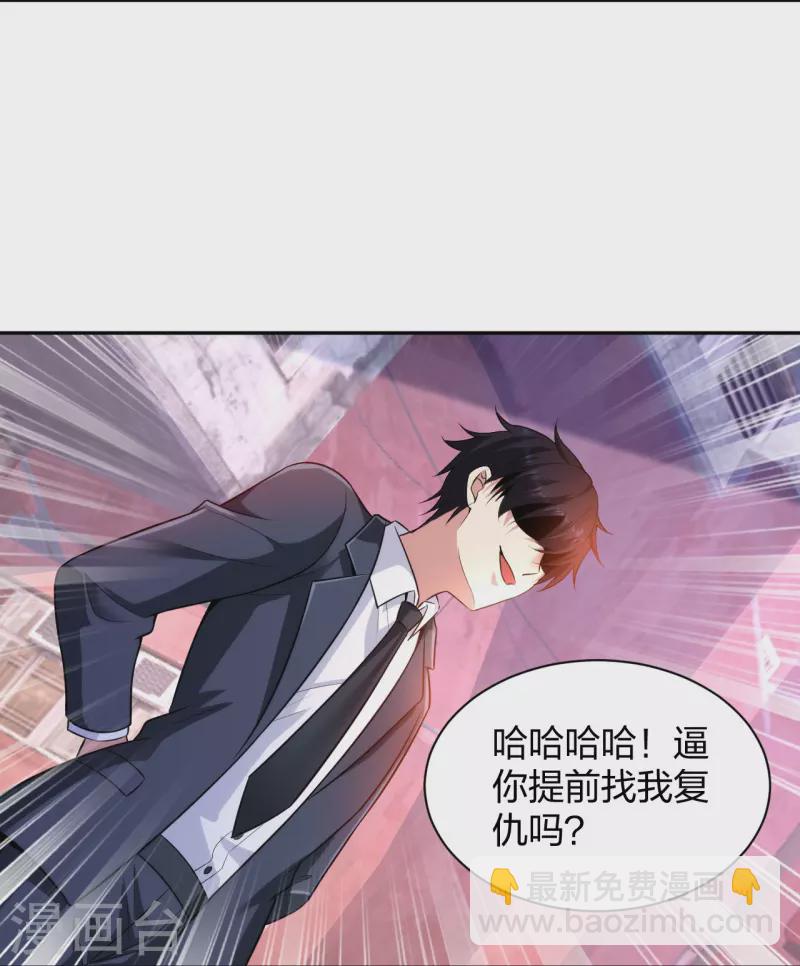第234话 没用的家伙！-第251话
