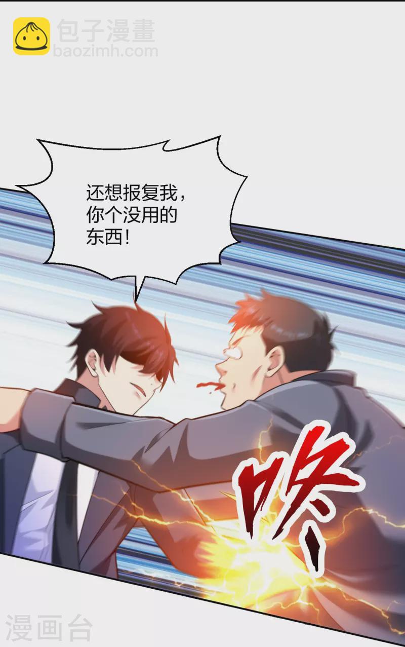 第234话 没用的家伙！-第251话