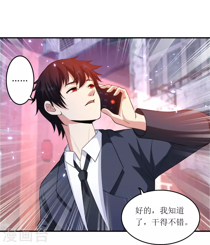 第236话 不动如山的老人-第253话