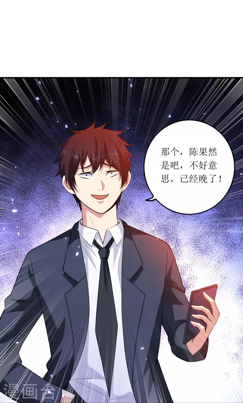 第236话 不动如山的老人-第253话