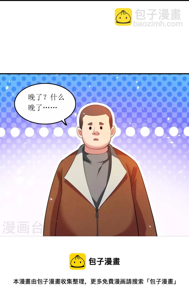 第236话 不动如山的老人-第253话