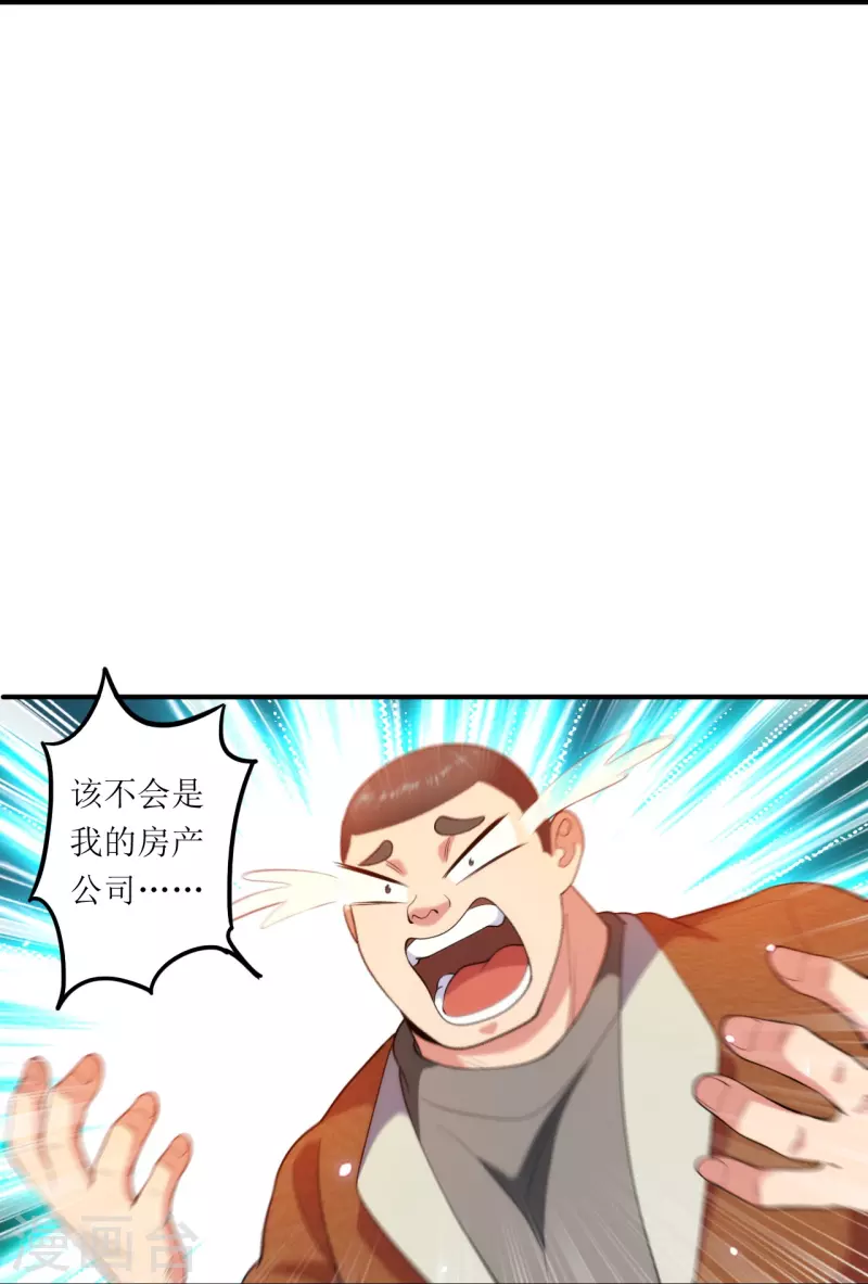 第236话 不动如山的老人-第253话