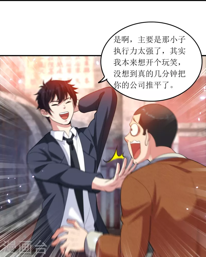 第236话 不动如山的老人-第253话