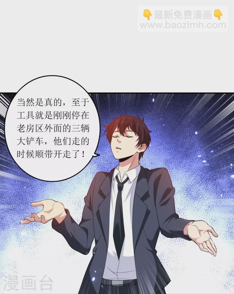 第236话 不动如山的老人-第253话