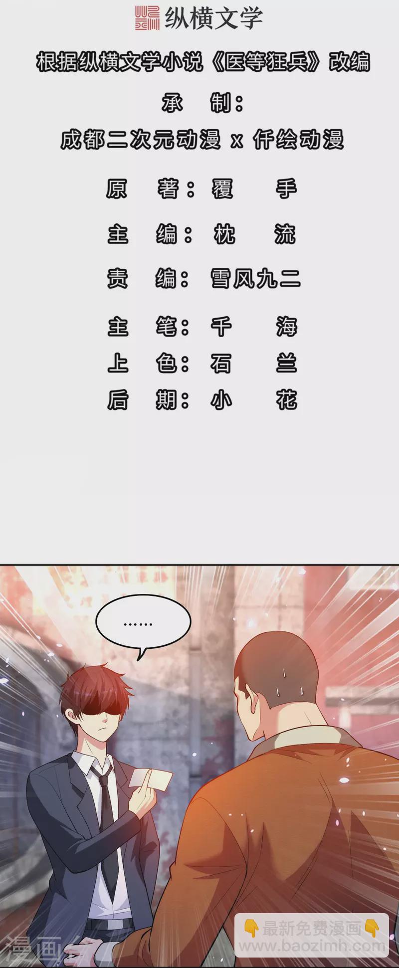 第236话 不动如山的老人-第253话