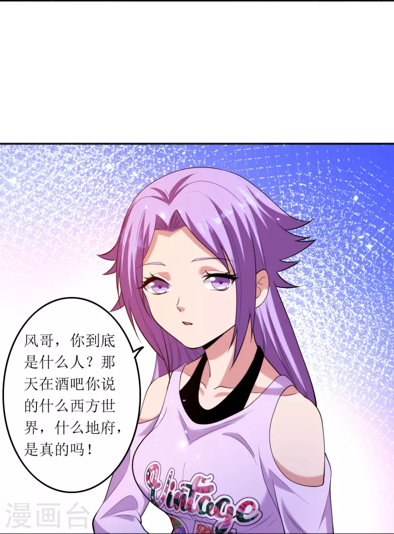 第236话 不动如山的老人-第253话