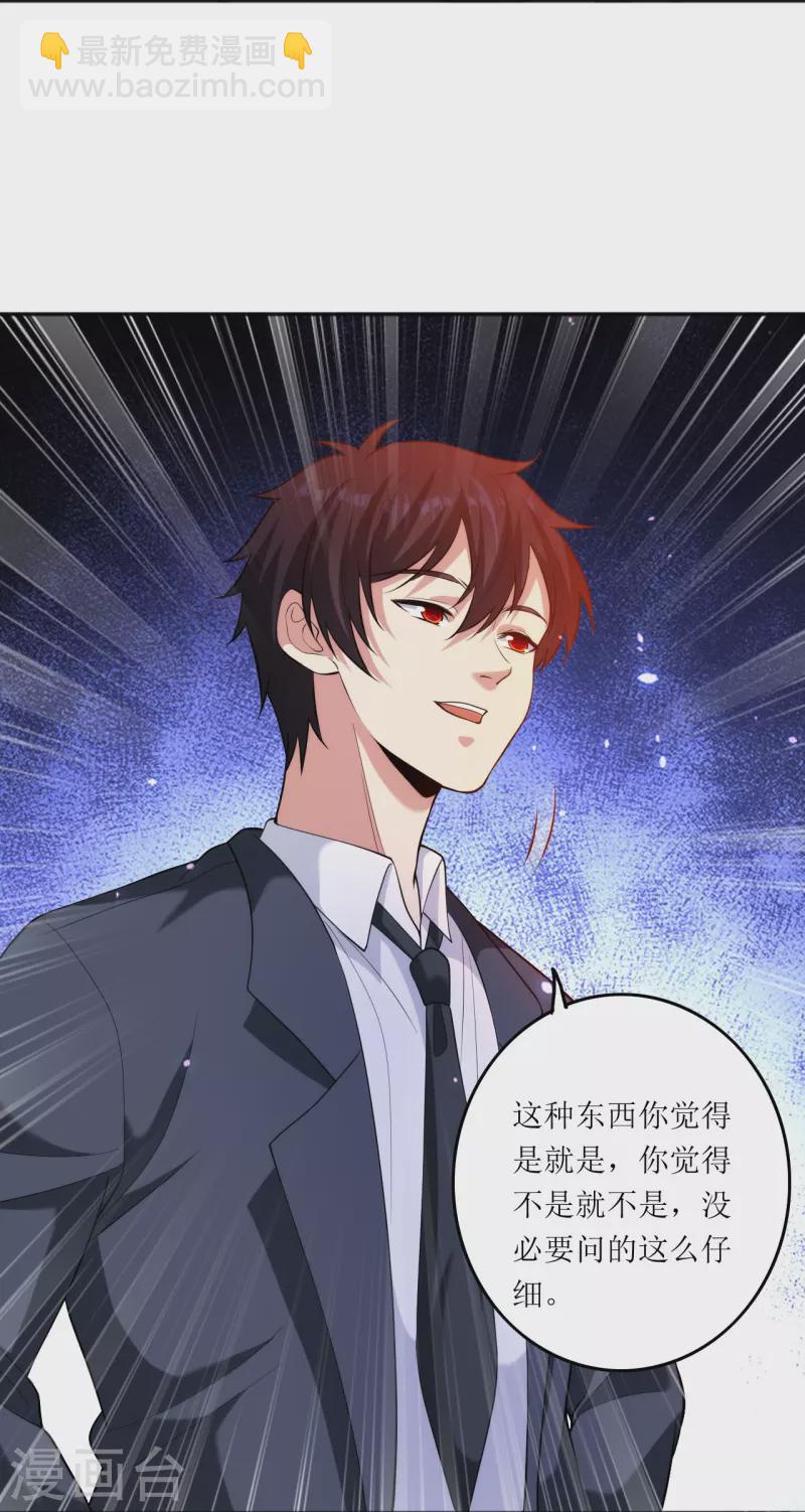 第236话 不动如山的老人-第253话