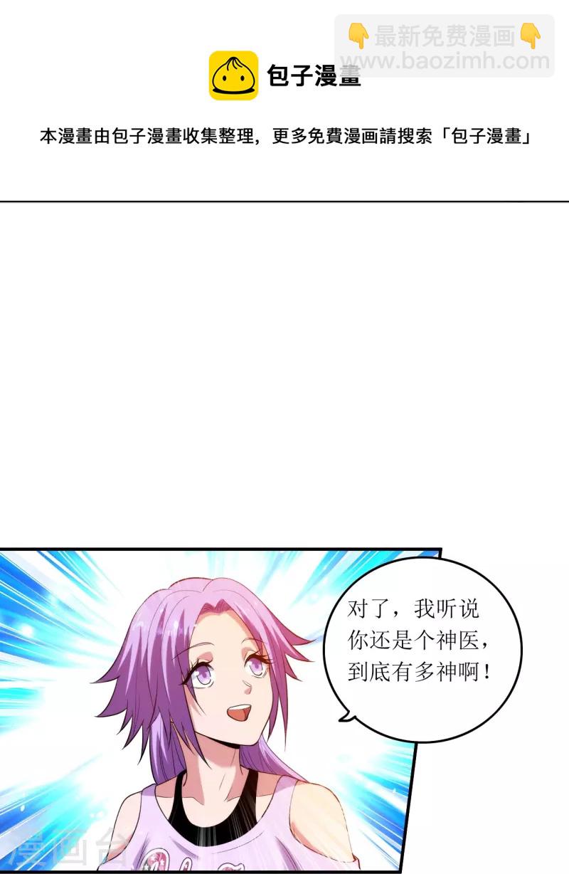 第236话 不动如山的老人-第253话