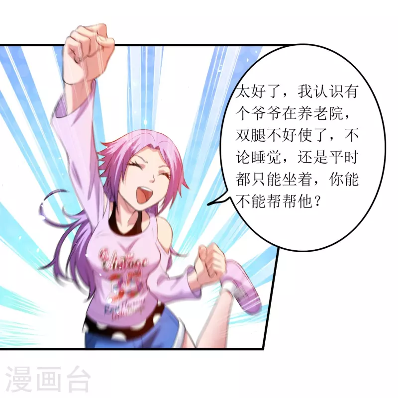 第236话 不动如山的老人-第253话