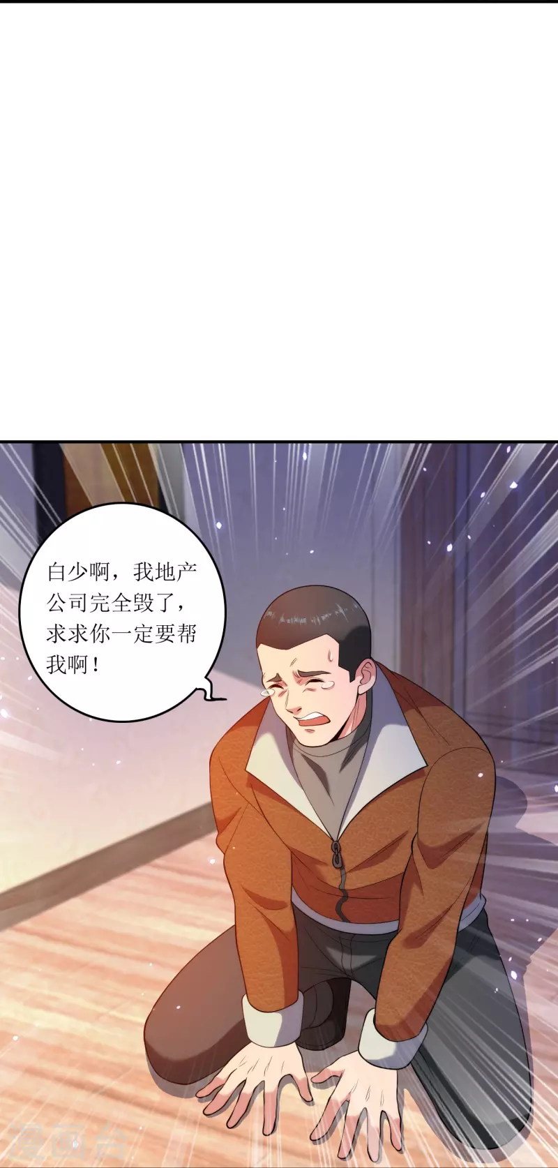 第236话 不动如山的老人-第253话