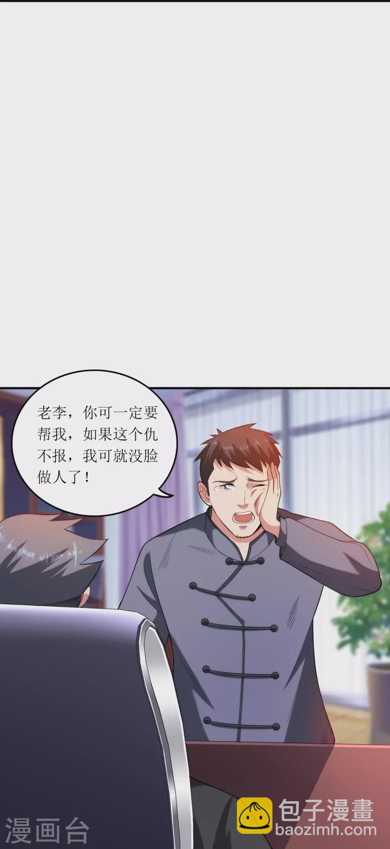 第236话 不动如山的老人-第253话