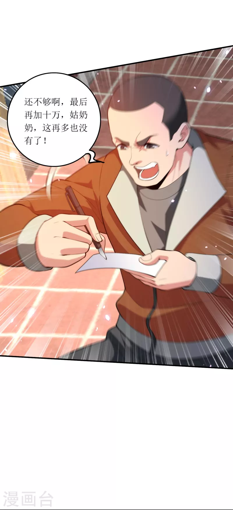 第236话 不动如山的老人-第253话