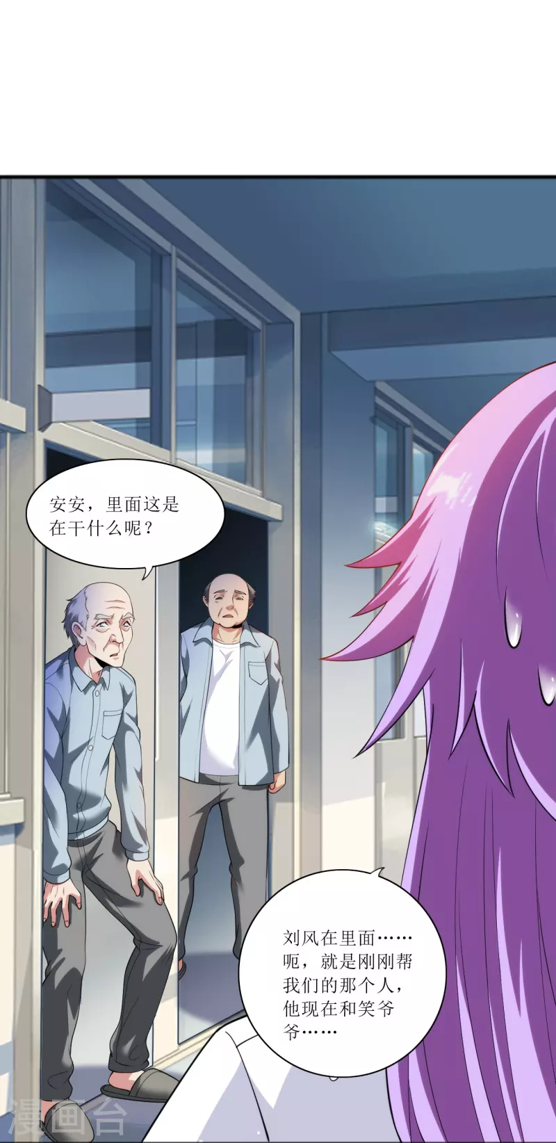 第238话 有什么可怕的？-第255话