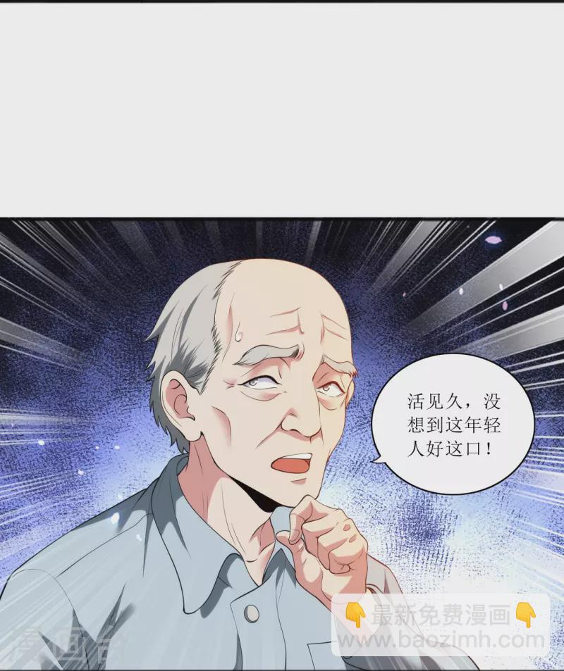 第238话 有什么可怕的？-第255话
