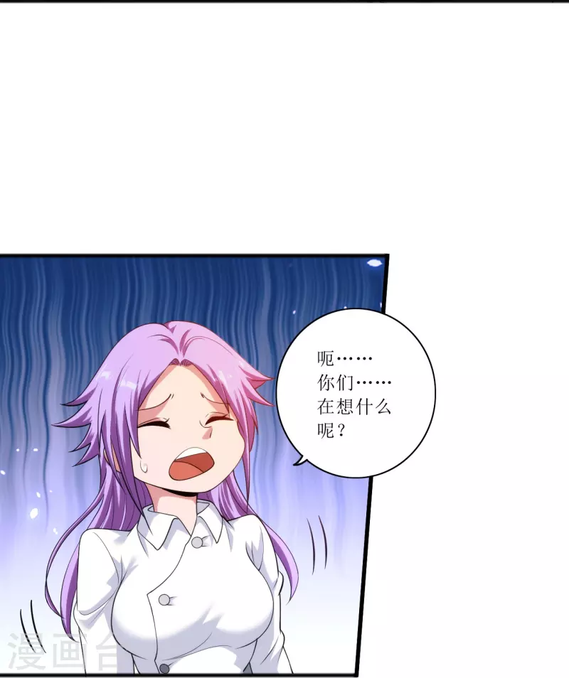 第238话 有什么可怕的？-第255话