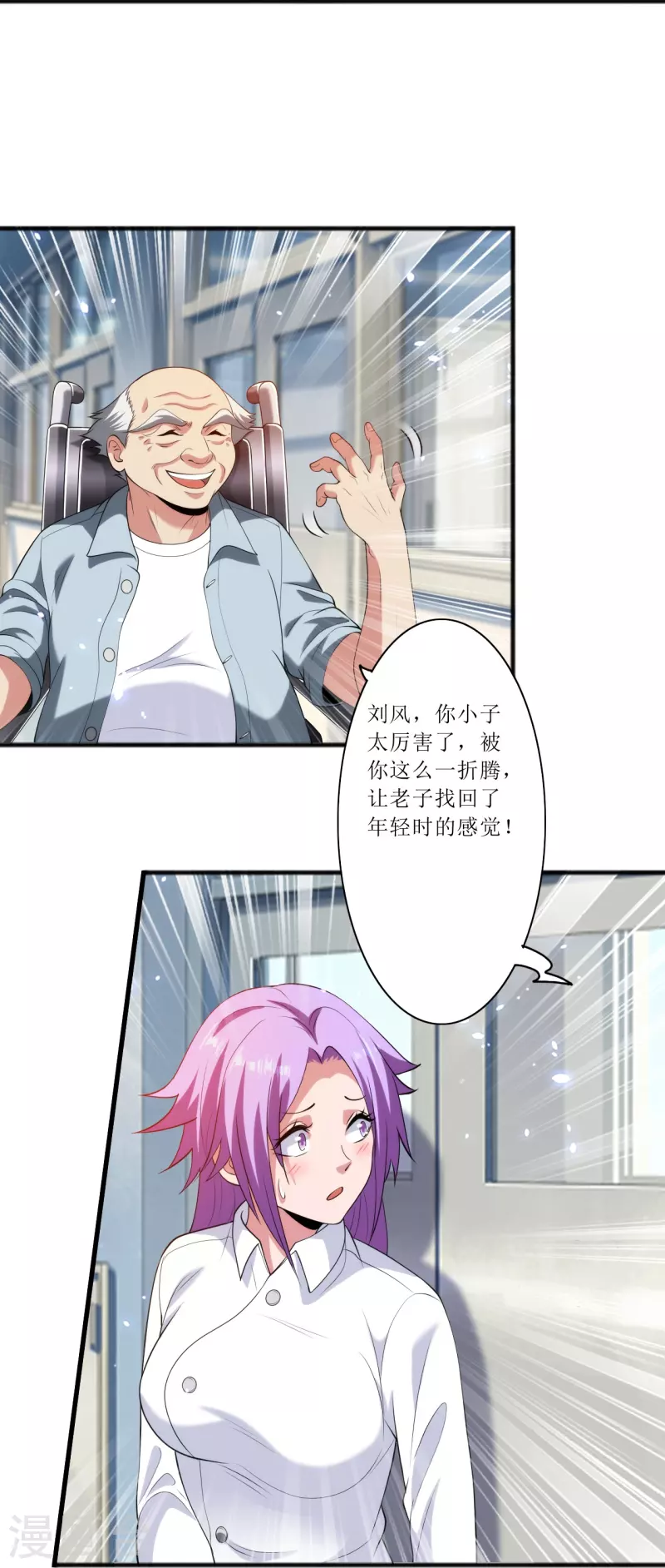 第238话 有什么可怕的？-第255话