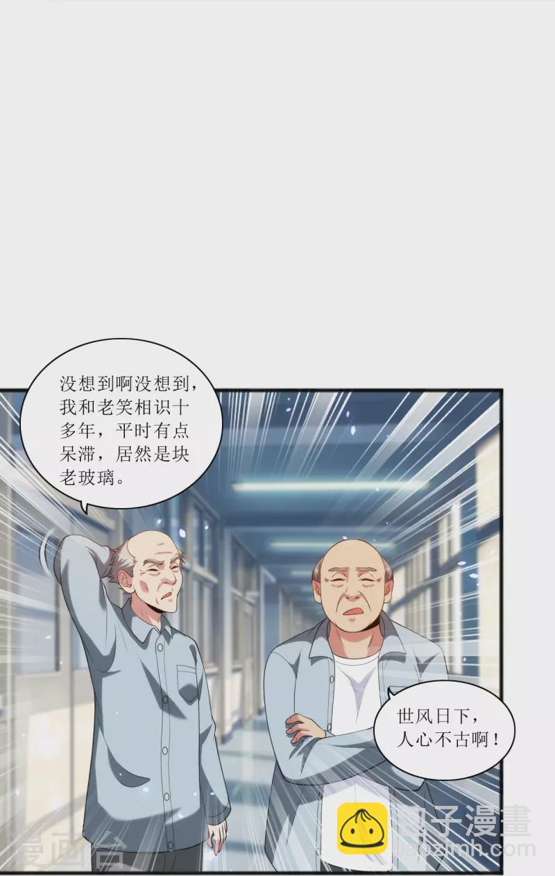 第238话 有什么可怕的？-第255话
