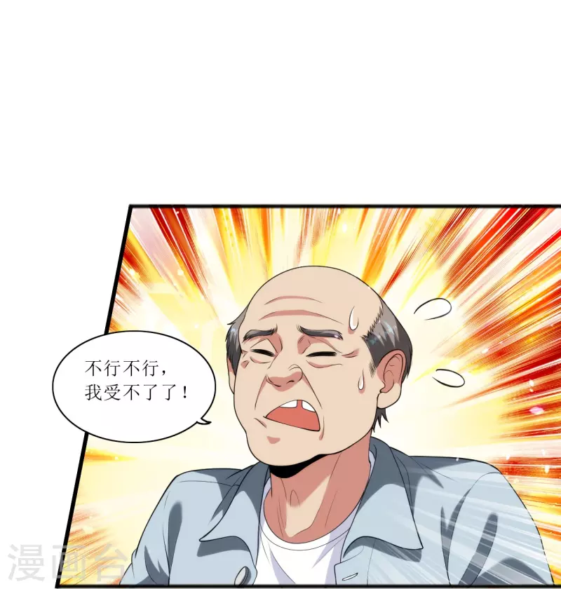 第238话 有什么可怕的？-第255话