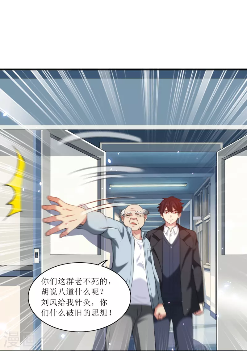 第238话 有什么可怕的？-第255话