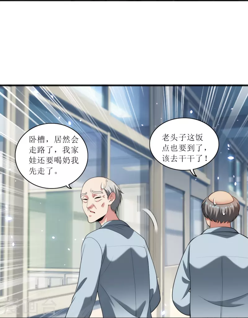 第238话 有什么可怕的？-第255话