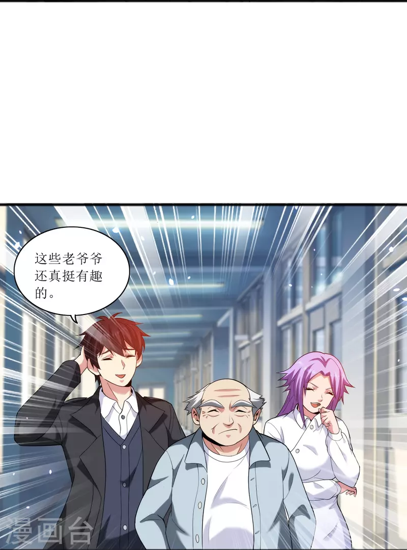 第238话 有什么可怕的？-第255话