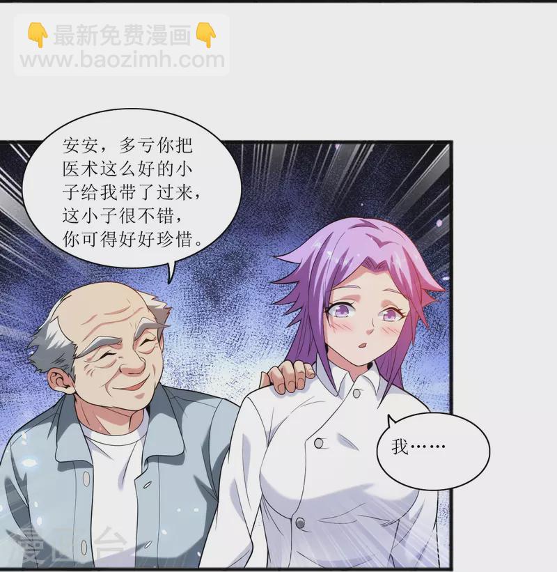 第238话 有什么可怕的？-第255话